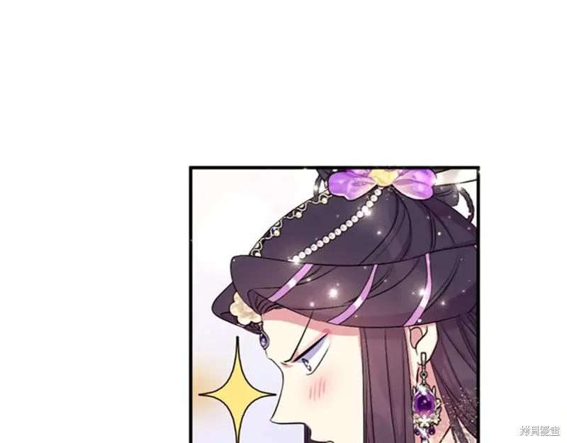《异世界的野蛮皇后》第88话 第83页