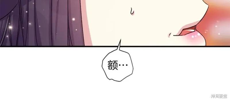 《异世界的野蛮皇后》第88话 第18页