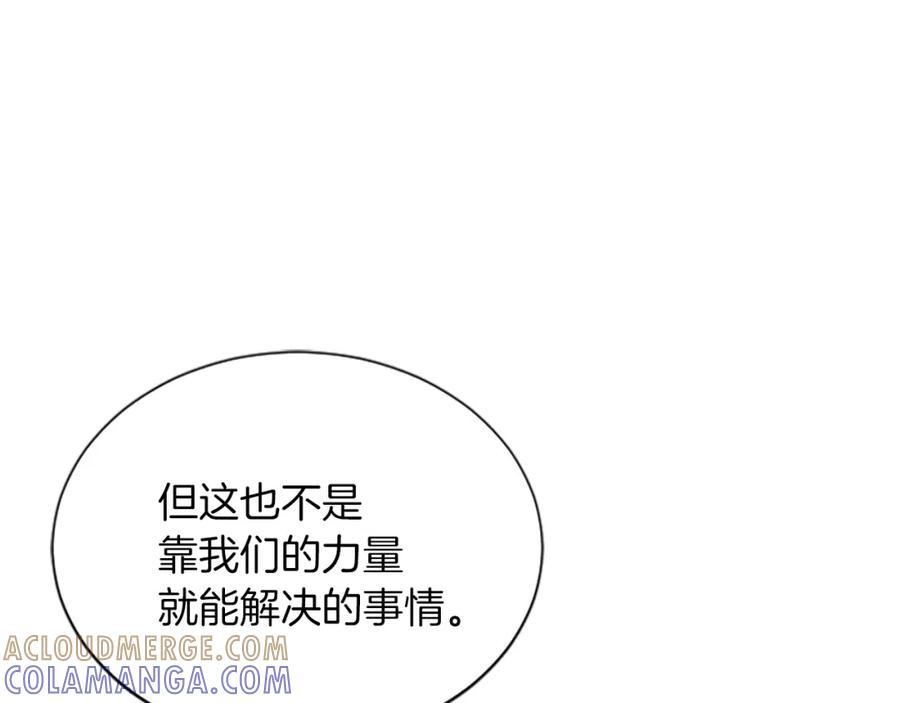 《凤凰血》第88话 心如死灰 第205页