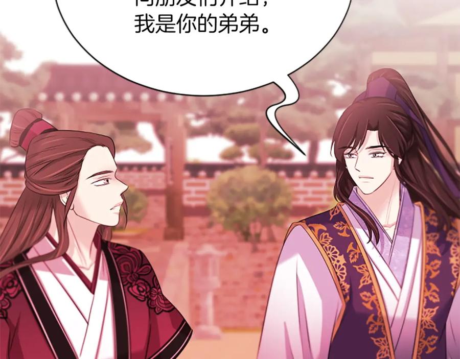 《凤凰血》第88话 心如死灰 第192页