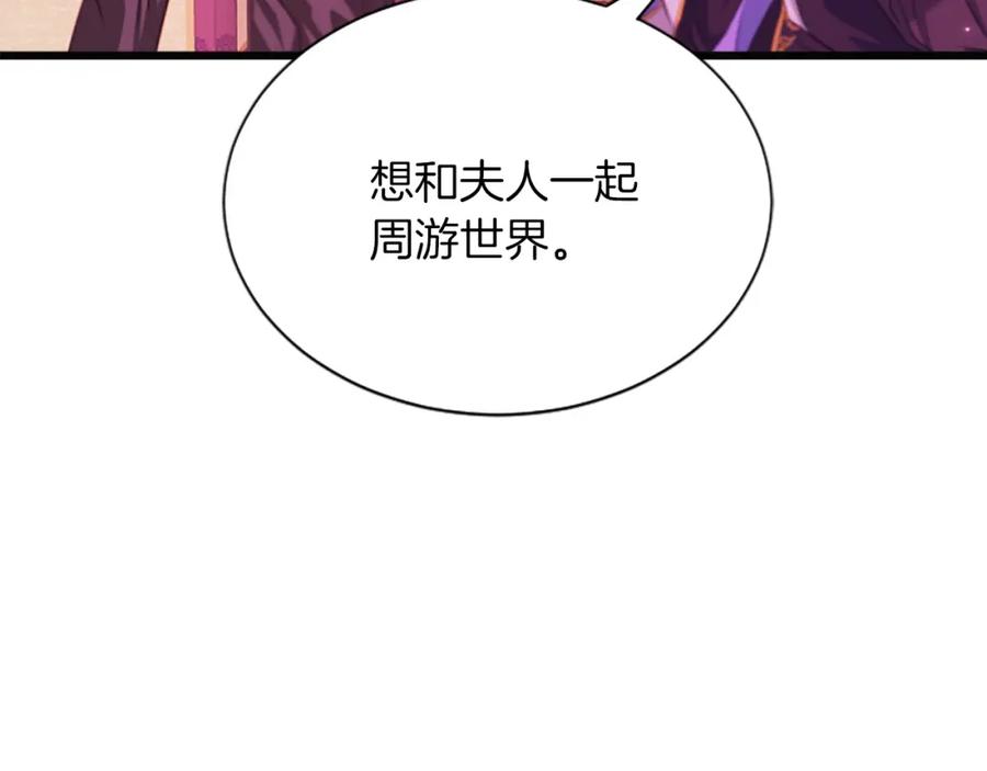 《凤凰血》第88话 心如死灰 第115页