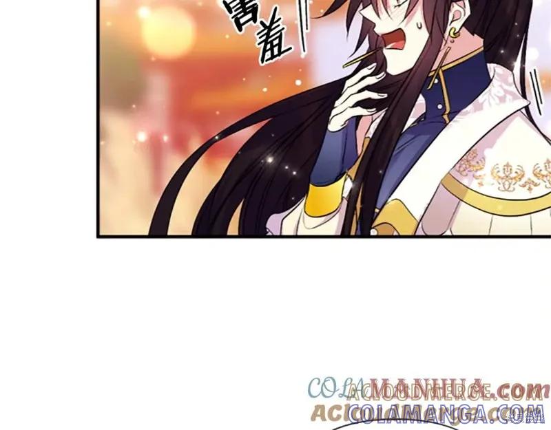《异世界的野蛮皇后》第88话 第53页