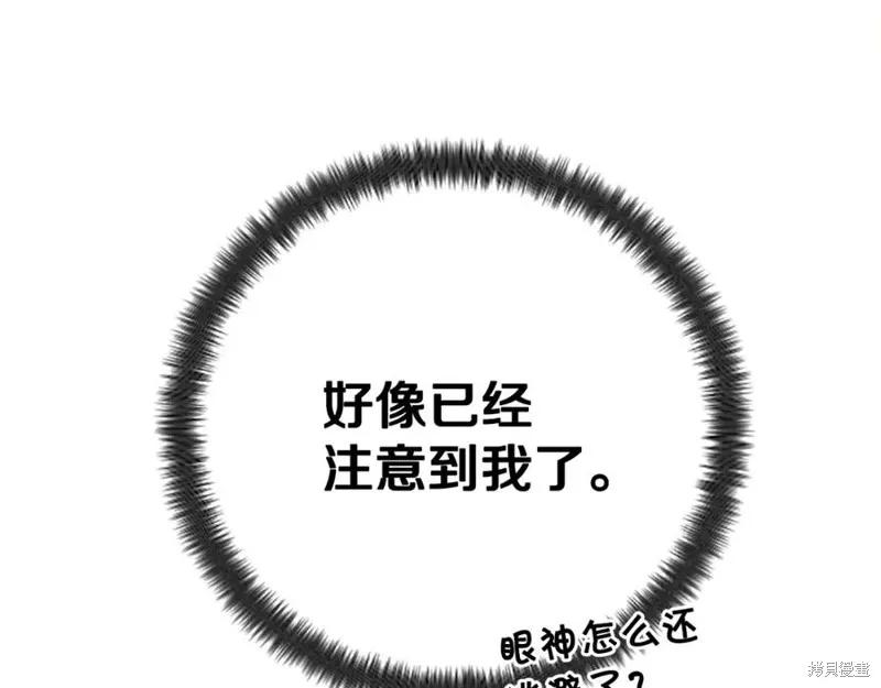 《异世界的野蛮皇后》第88话 第76页