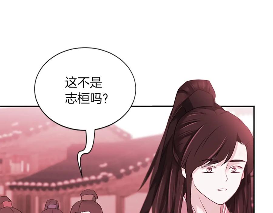《凤凰血》第88话 心如死灰 第186页
