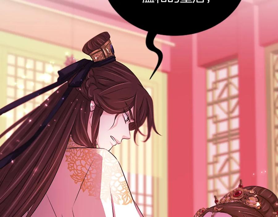 《凤凰血》第88话 心如死灰 第75页
