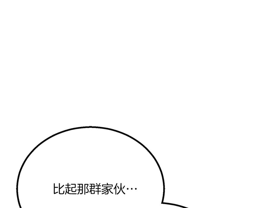 死灵法师：重生的我全技能精通 - 第88话 吃我一发灭神拳！！！ - 第198张图