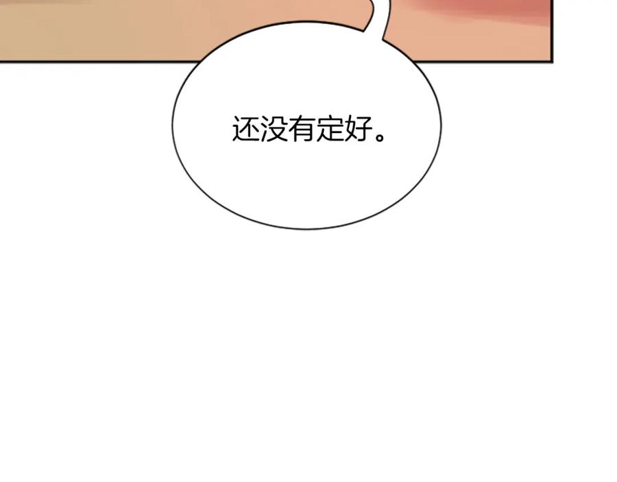 《凤凰血》第88话 心如死灰 第166页