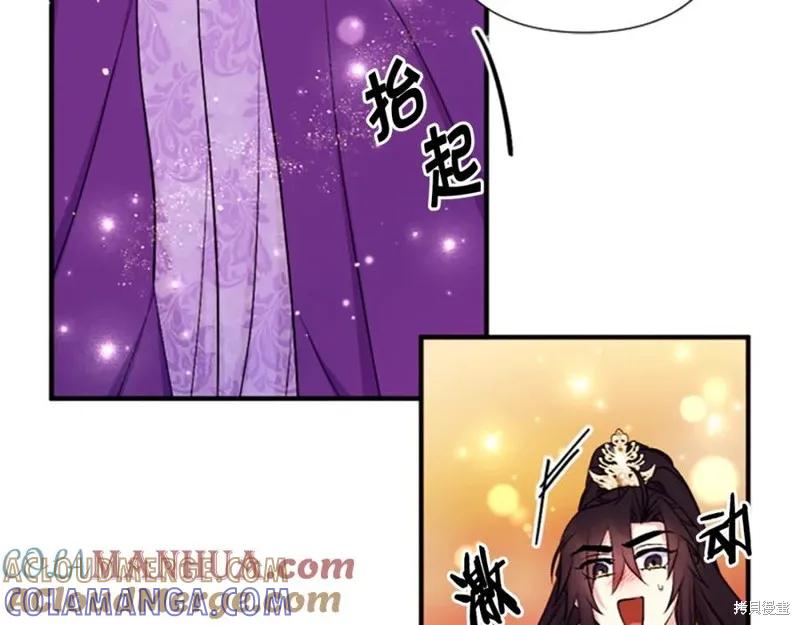 《异世界的野蛮皇后》第88话 第93页