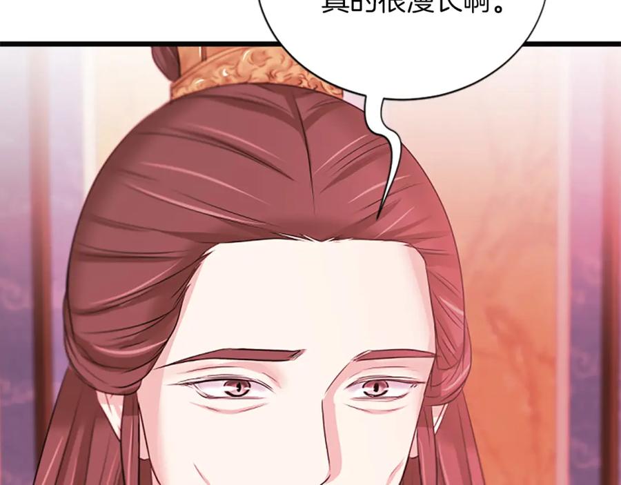 《凤凰血》第88话 心如死灰 第134页