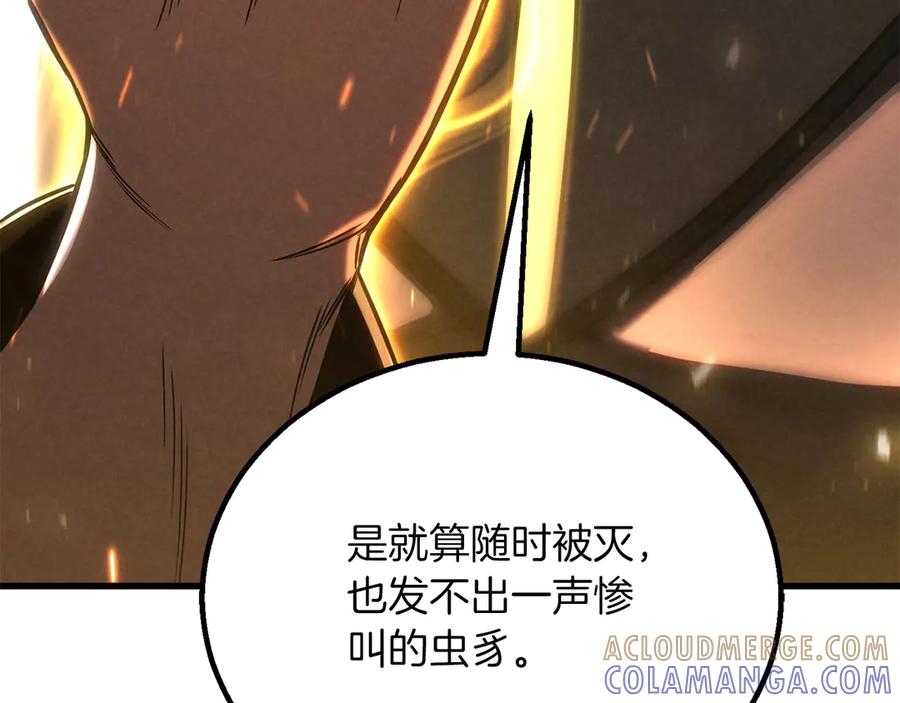 死灵法师：重生的我全技能精通 - 第88话 吃我一发灭神拳！！！ - 第161张图