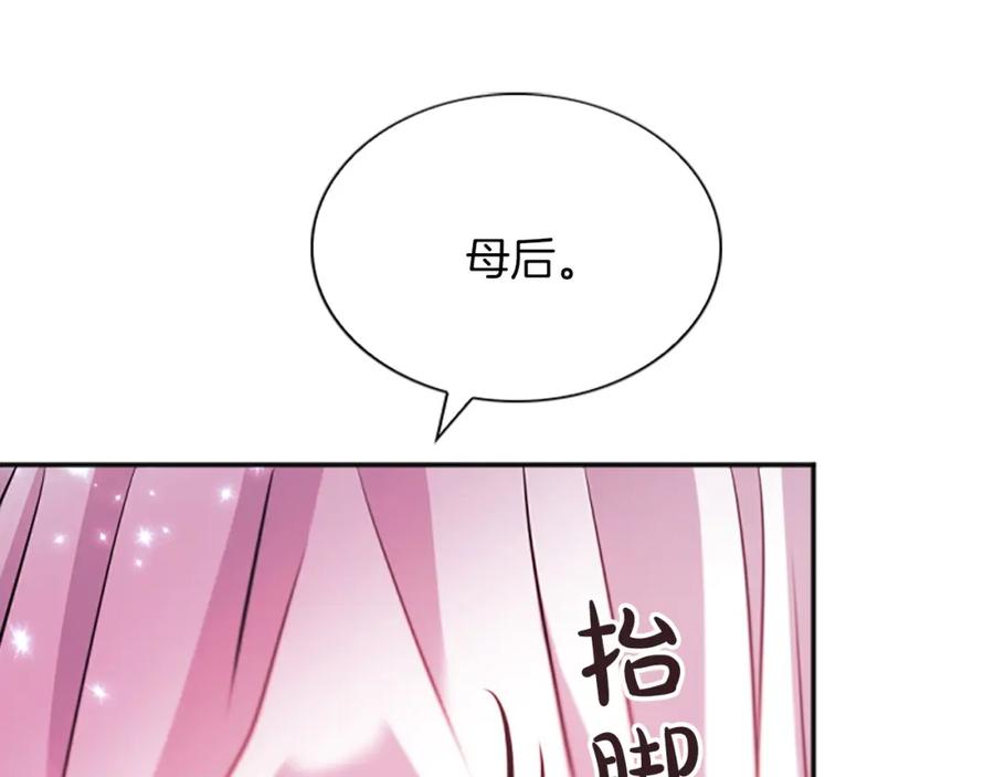 《凤凰血》第88话 心如死灰 第51页