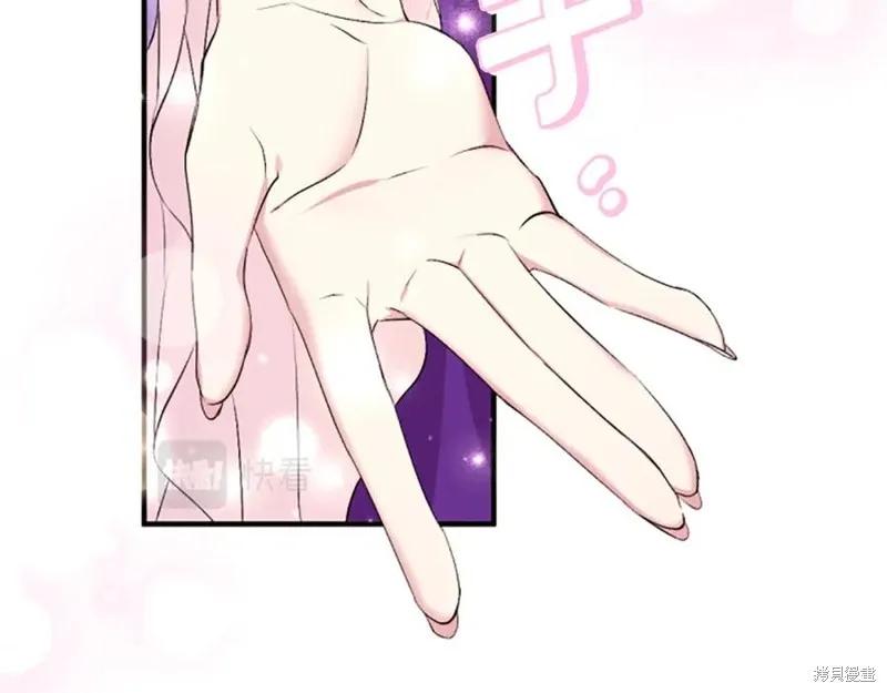 《异世界的野蛮皇后》第88话 第112页
