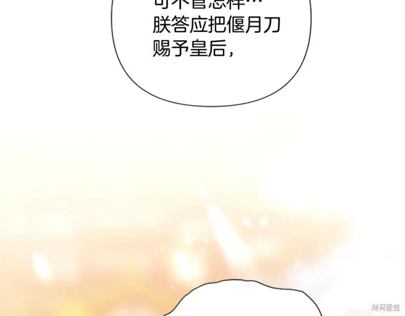 《异世界的野蛮皇后》第88话 第56页