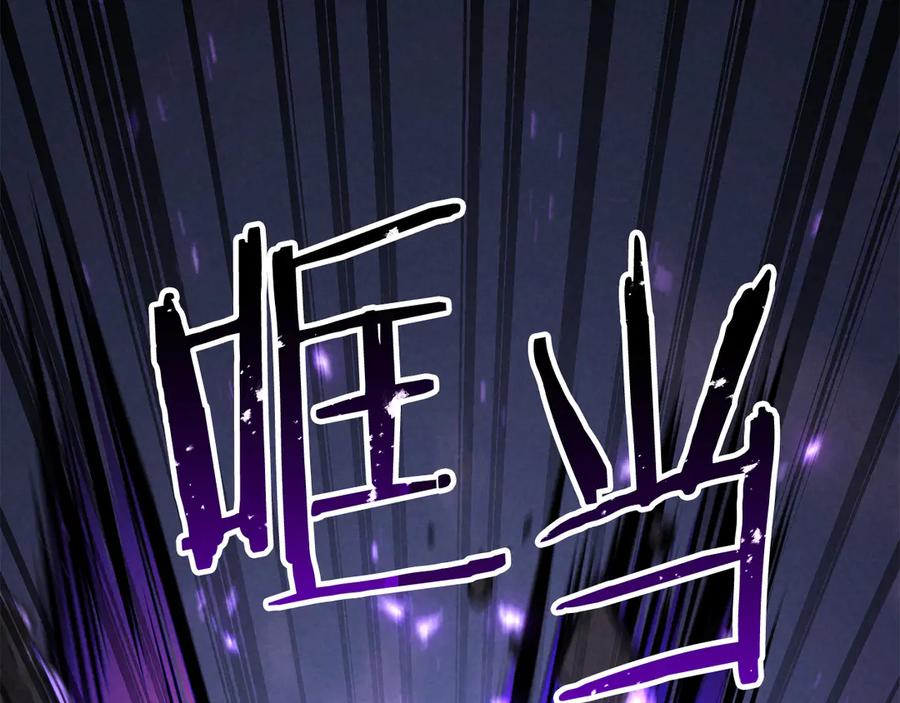 死灵法师：重生的我全技能精通 - 第88话 吃我一发灭神拳！！！ - 第108张图