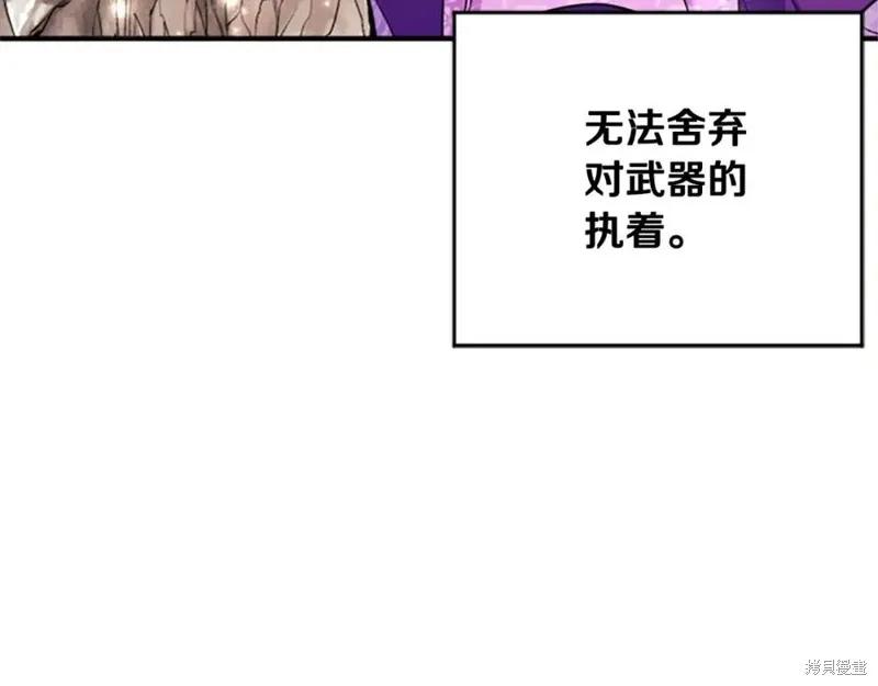 《异世界的野蛮皇后》第88话 第91页