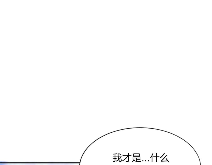 《凤凰血》第88话 心如死灰 第200页