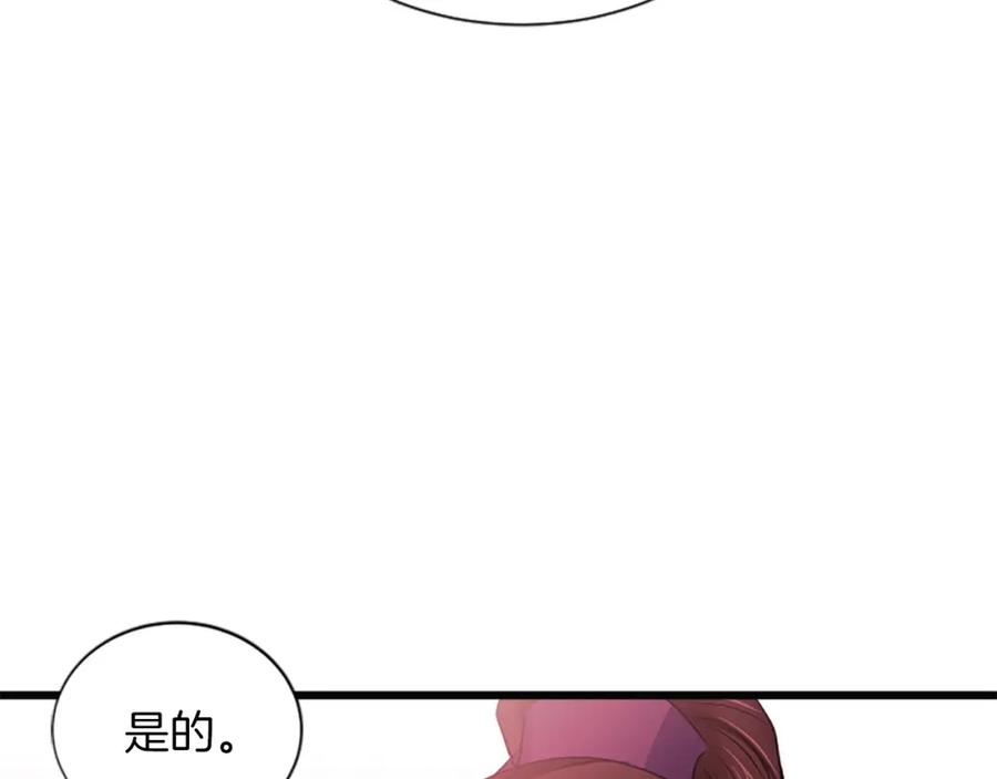 《凤凰血》第88话 心如死灰 第124页