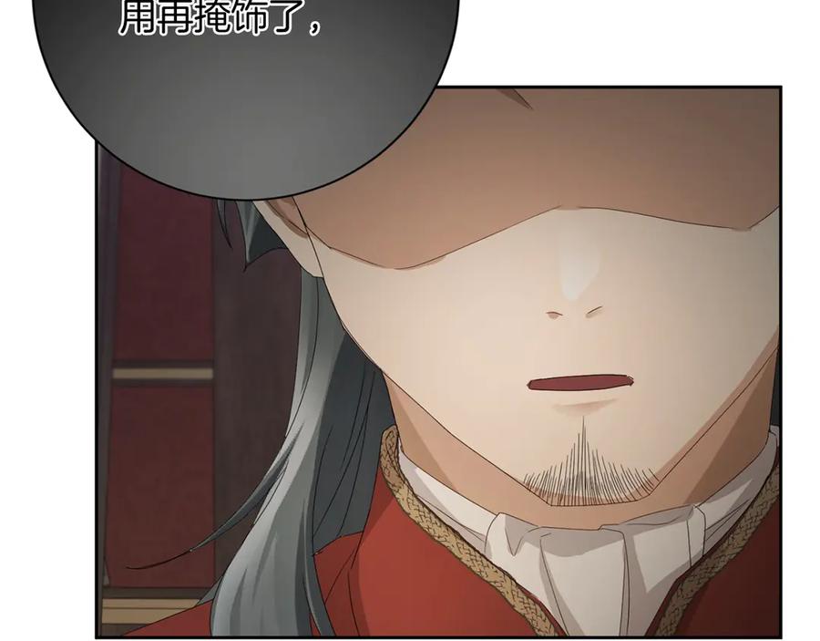 《复仇千金的第二人生》第163话 你死我活 第86页