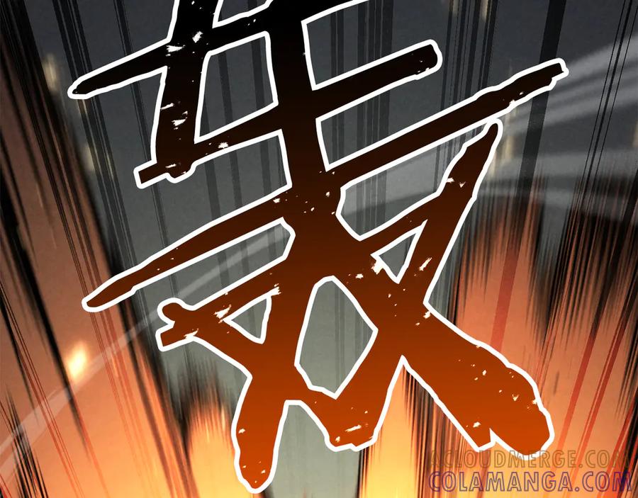 死灵法师：重生的我全技能精通 - 第88话 吃我一发灭神拳！！！ - 第193张图