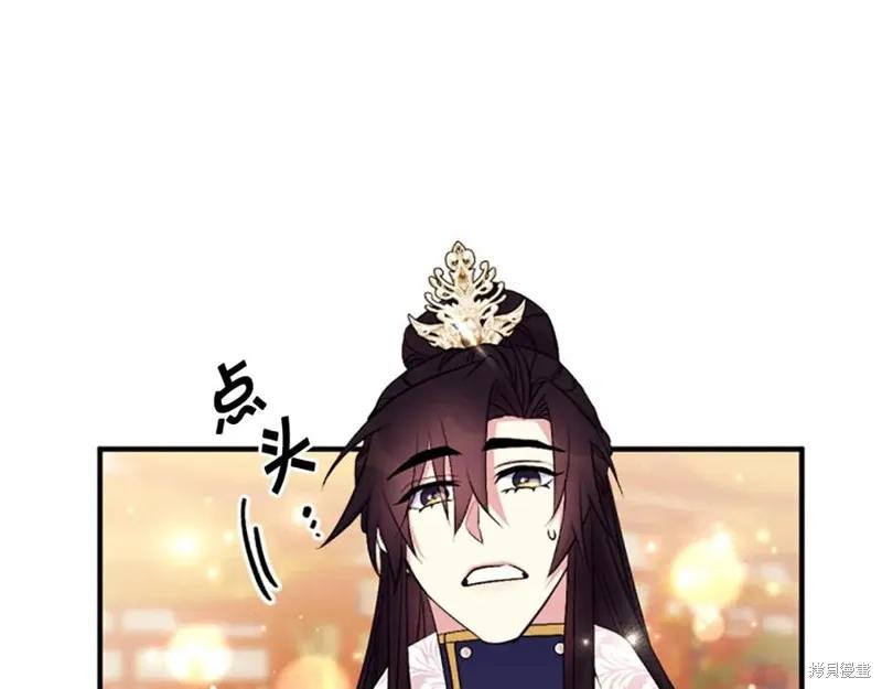 《异世界的野蛮皇后》第88话 第108页