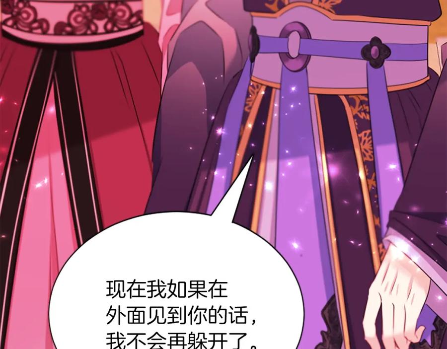 《凤凰血》第88话 心如死灰 第176页