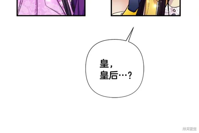 《异世界的野蛮皇后》第88话 第72页