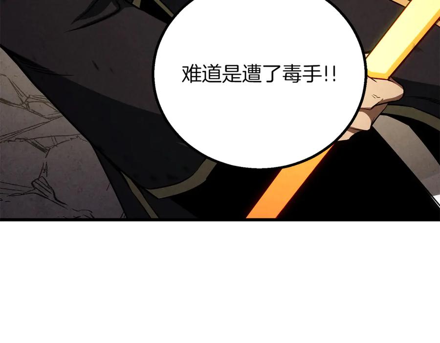 死灵法师：重生的我全技能精通 - 第88话 吃我一发灭神拳！！！ - 第99张图