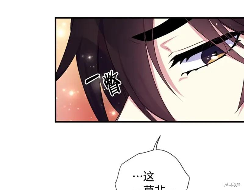 《异世界的野蛮皇后》第88话 第31页