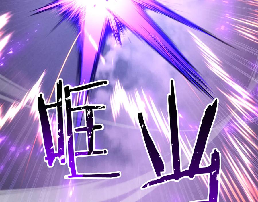 死灵法师：重生的我全技能精通 - 第88话 吃我一发灭神拳！！！ - 第124张图