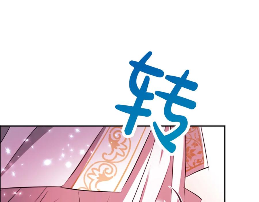《凤凰血》第88话 心如死灰 第90页