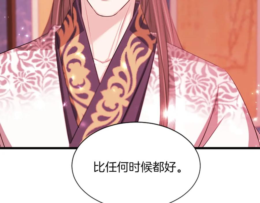 《凤凰血》第88话 心如死灰 第123页