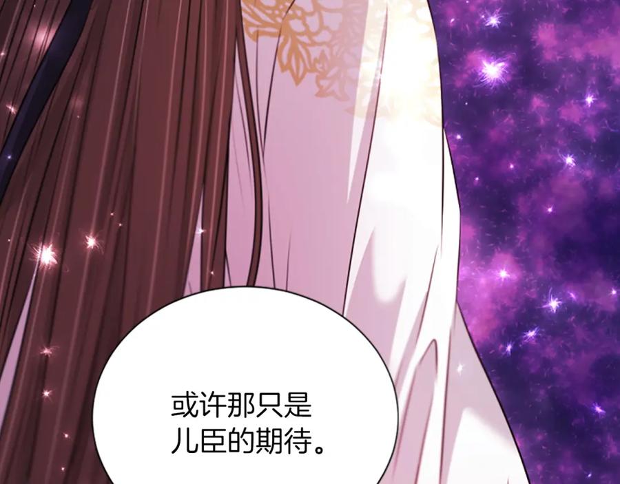 《凤凰血》第88话 心如死灰 第43页