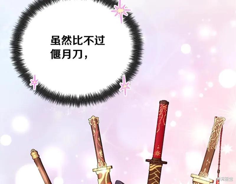 《异世界的野蛮皇后》第88话 第88页