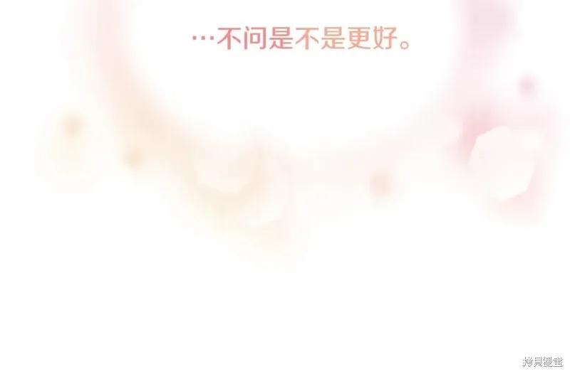 《异世界的野蛮皇后》第88话 第40页