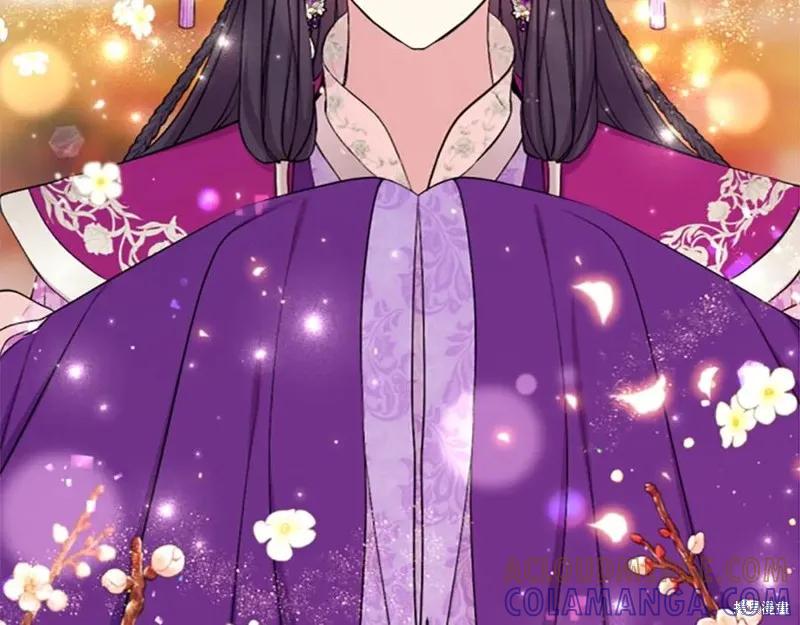 《异世界的野蛮皇后》第88话 第97页