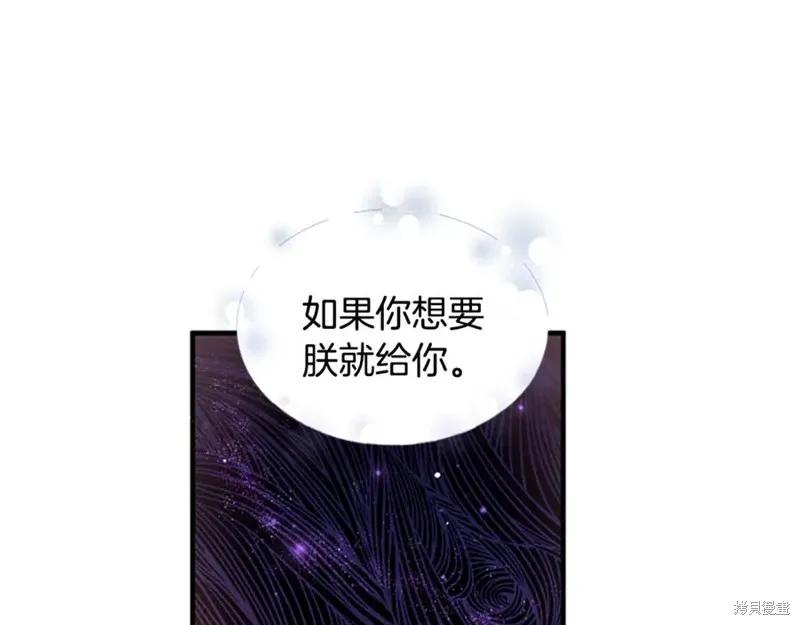 《异世界的野蛮皇后》第88话 第19页