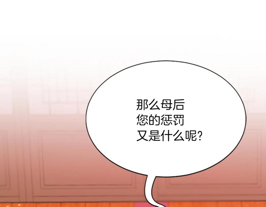 《凤凰血》第88话 心如死灰 第56页