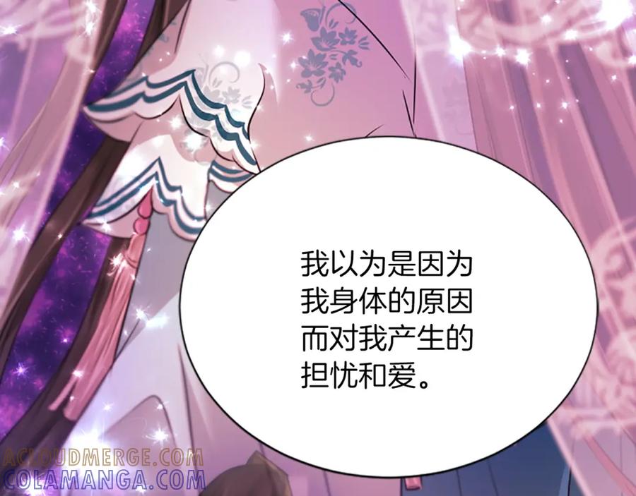 《凤凰血》第88话 心如死灰 第41页