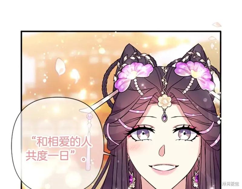 《异世界的野蛮皇后》第88话 第139页