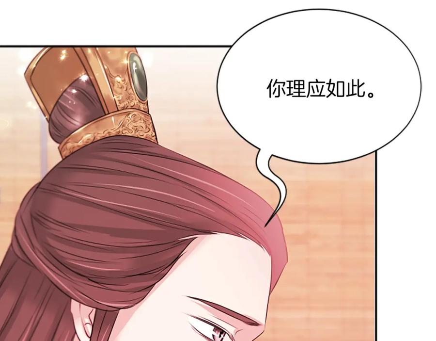 《凤凰血》第88话 心如死灰 第116页