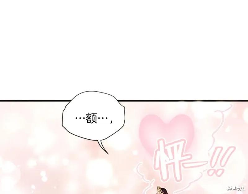 《异世界的野蛮皇后》第88话 第144页