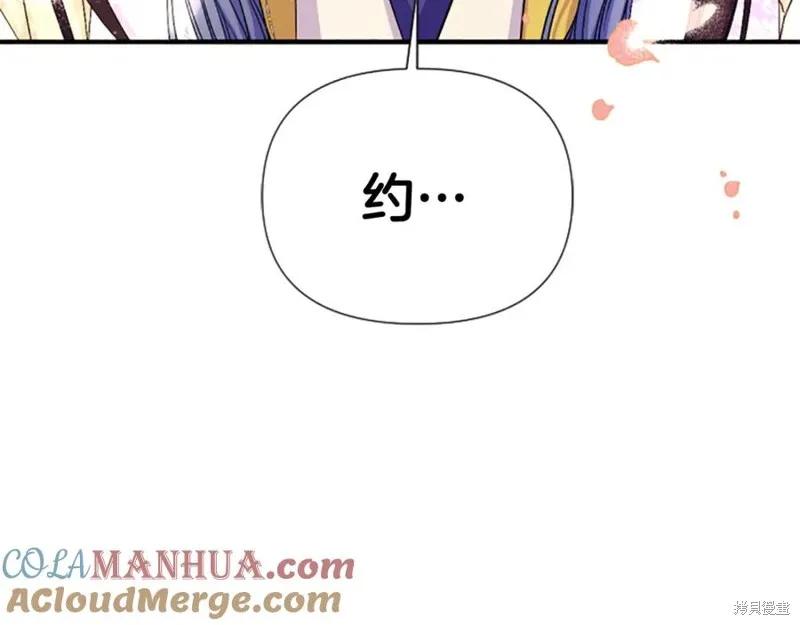 《异世界的野蛮皇后》第88话 第122页