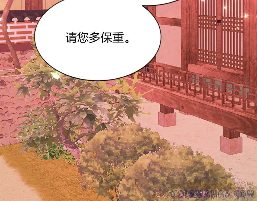 《凤凰血》第88话 心如死灰 第153页