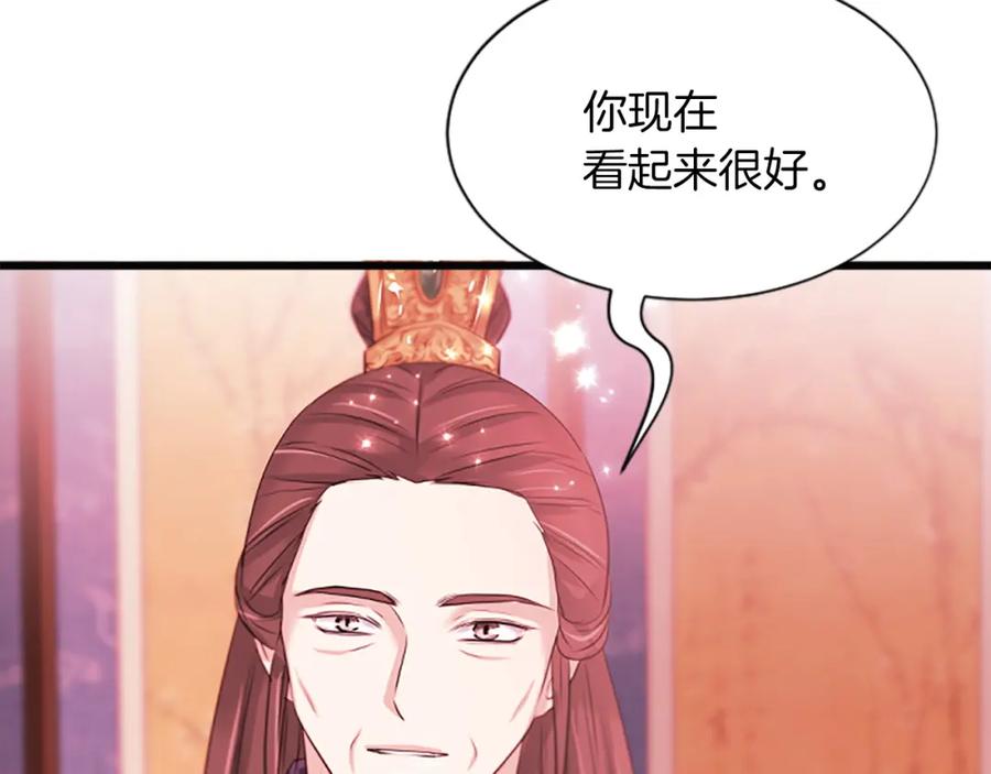 《凤凰血》第88话 心如死灰 第122页