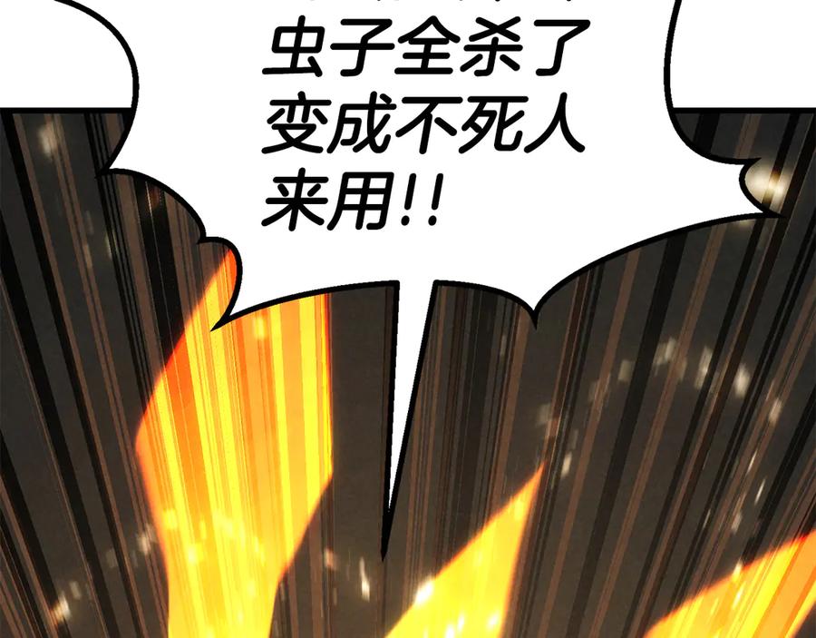 死灵法师：重生的我全技能精通 - 第88话 吃我一发灭神拳！！！ - 第167张图