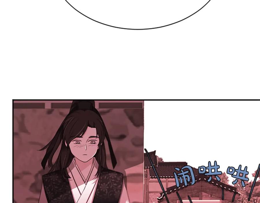 《凤凰血》第88话 心如死灰 第182页