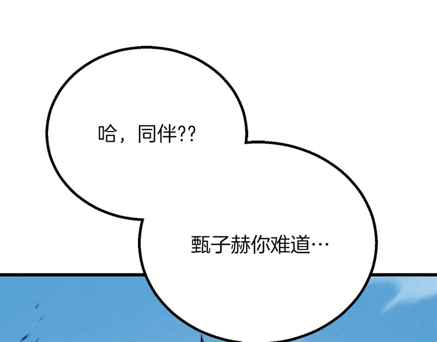 死灵法师：重生的我全技能精通 - 第88话 吃我一发灭神拳！！！ - 第139张图