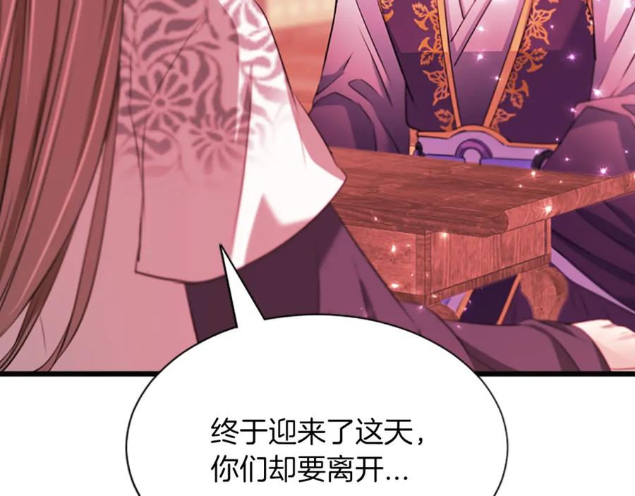 《凤凰血》第88话 心如死灰 第132页