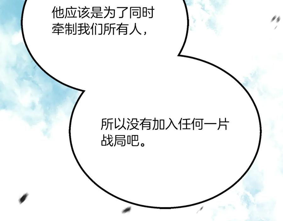 死灵法师：重生的我全技能精通 - 第88话 吃我一发灭神拳！！！ - 第156张图