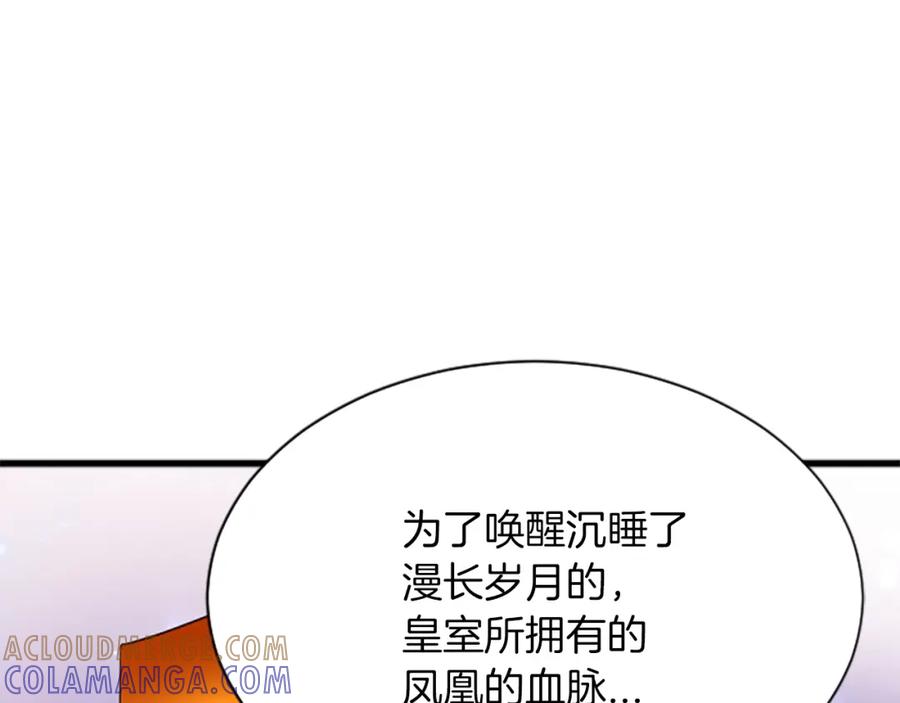 《凤凰血》第88话 心如死灰 第5页